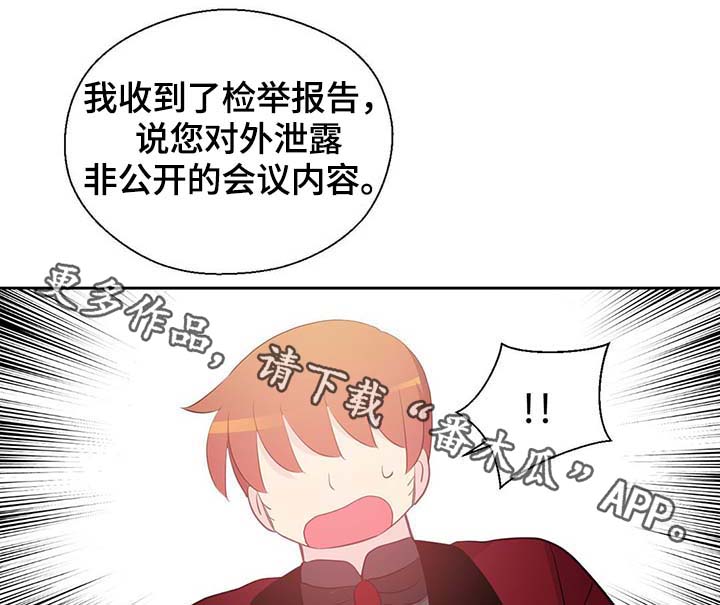皇马漫画,第104章：污染的土地2图