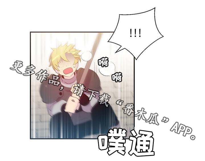 黄祖烽漫画,第103章：陛下跑了1图
