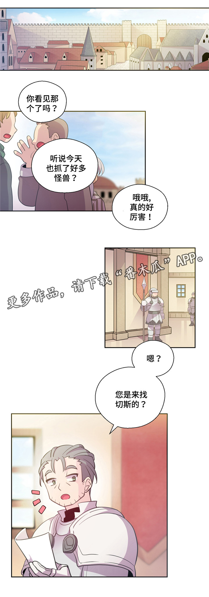 黄祖烽漫画,第15章：逃走1图
