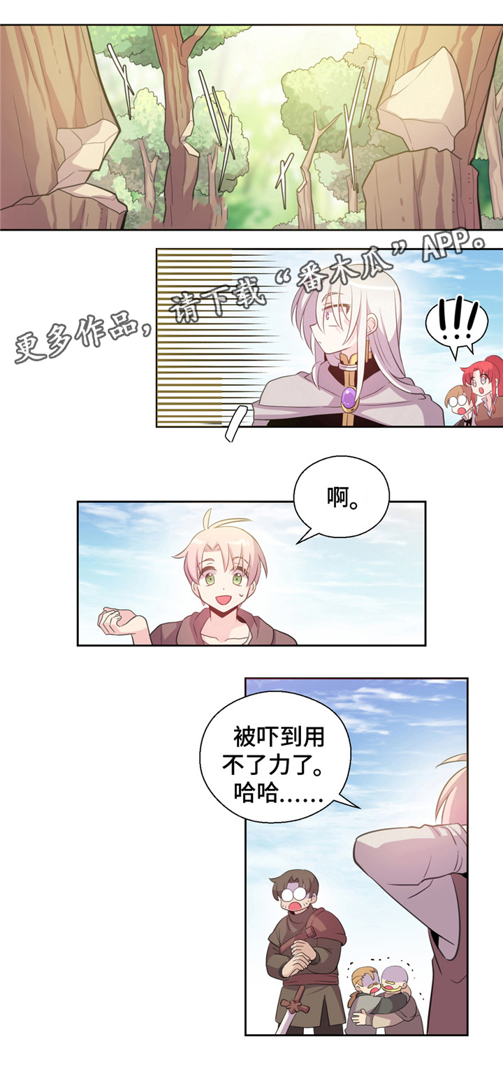 皇族护魔漫画,第12章：牵手1图