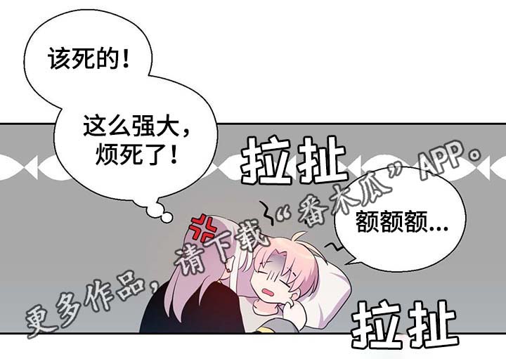 黄祖烽漫画,第93章：这样还不醒1图