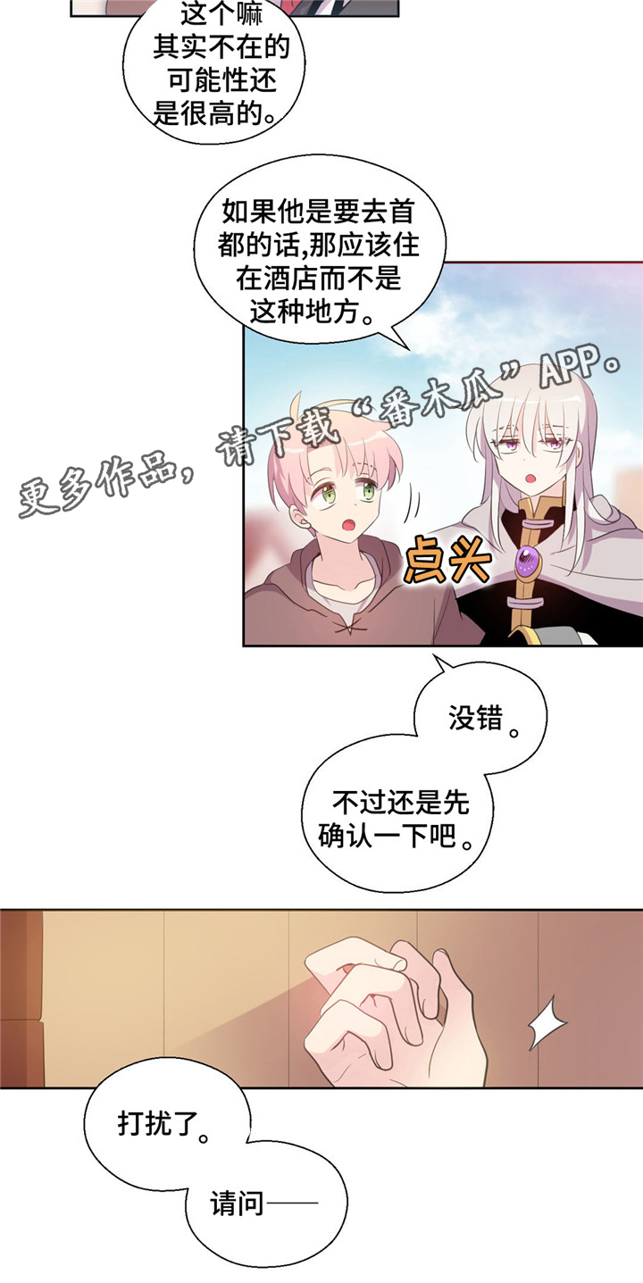 皇族斩心魔漫画,第53章：是精灵2图