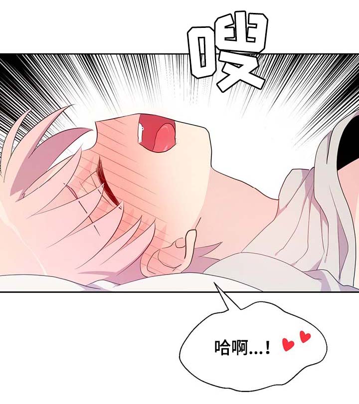 黄祖烽漫画,第93章：这样还不醒2图