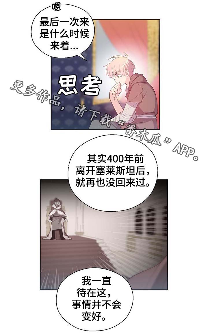 黄祖烽漫画,第102章：为什么这么对我2图