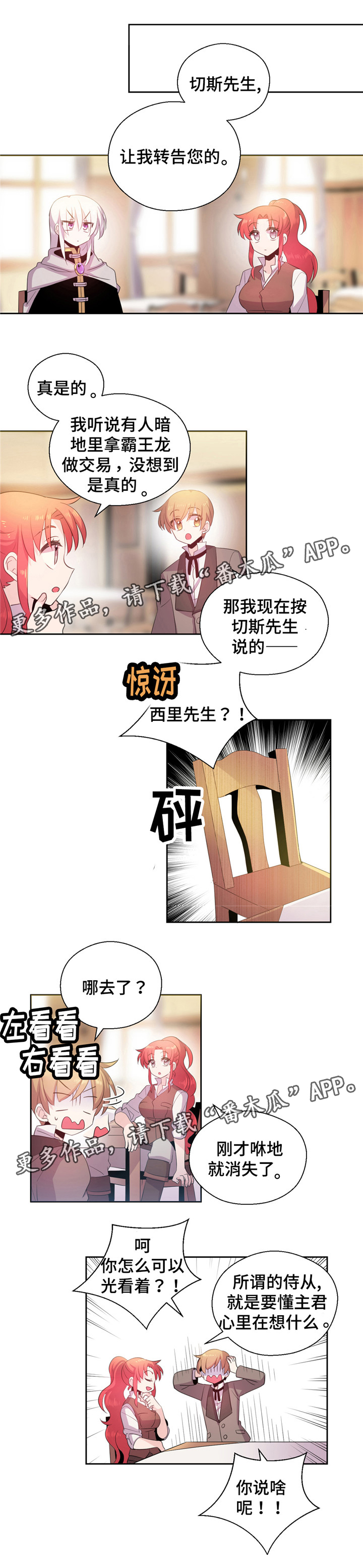 黄祖烽漫画,第19章：抓霸王龙2图
