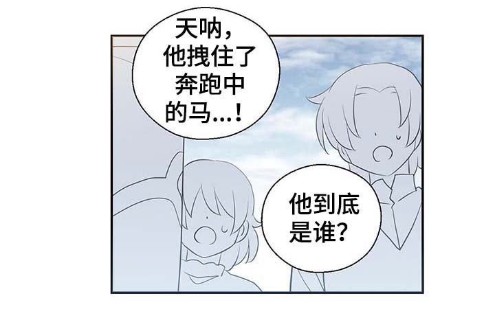 黄祖烽漫画,第103章：陛下跑了2图