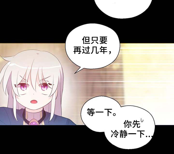 黄祖烽漫画,第90章：结束一切2图