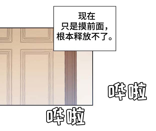 黄祖烽漫画,第99章：发生了什么1图