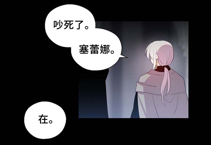 皇室封印漫画,第91章：皇家记录2图