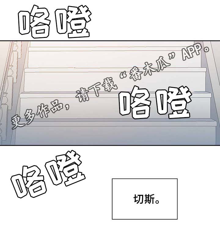 皇族封印是韩漫吗漫画,第89章：第一次相遇1图