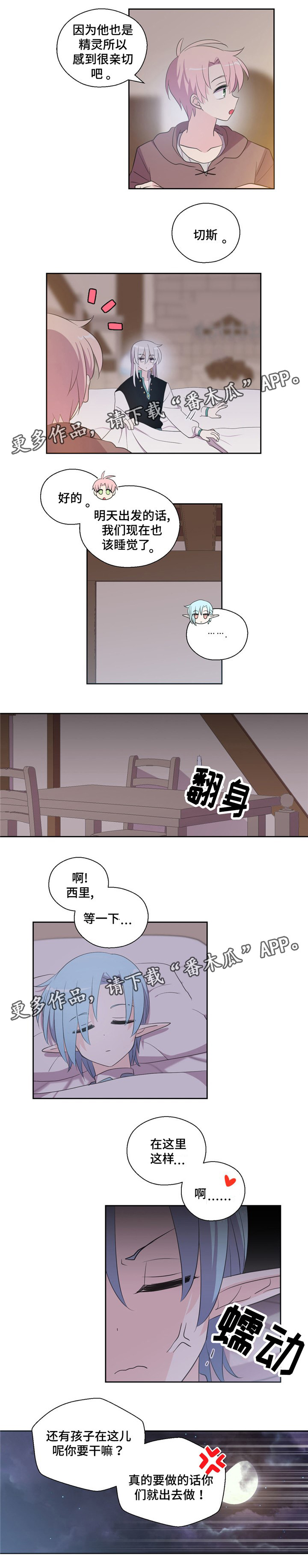 黄祖烽漫画,第62章：我也不差1图