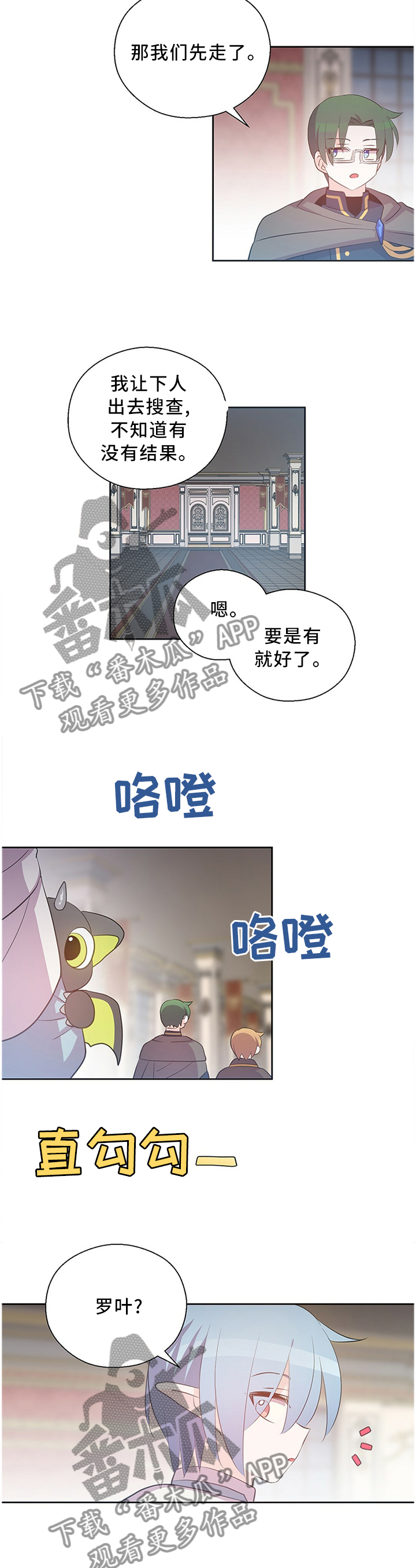 皇族宗室漫画,第132章：一定要坚持2图