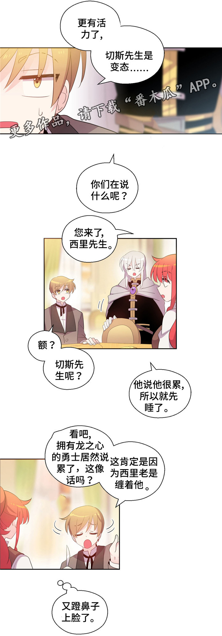 皇族海棠图片漫画,第50章：绝对不喜欢1图