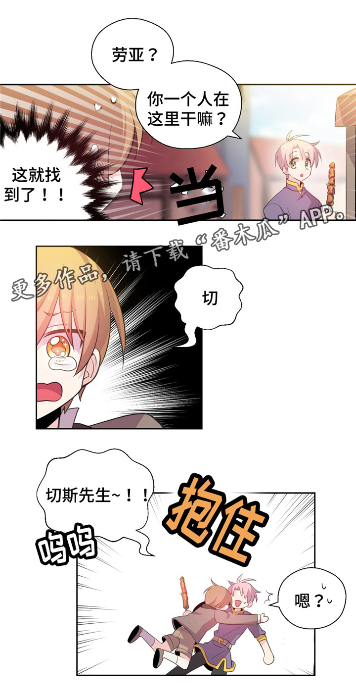 黄祖烽漫画,第16章：生气了1图
