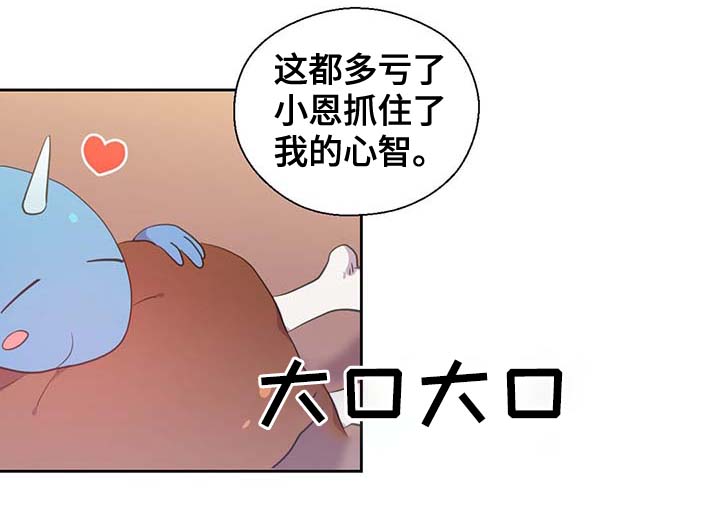 皇族高月漫画,第97章：亲自去查看2图