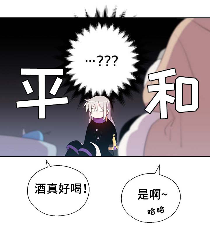 皇室封印漫画,第84章：都是因为他饿了2图