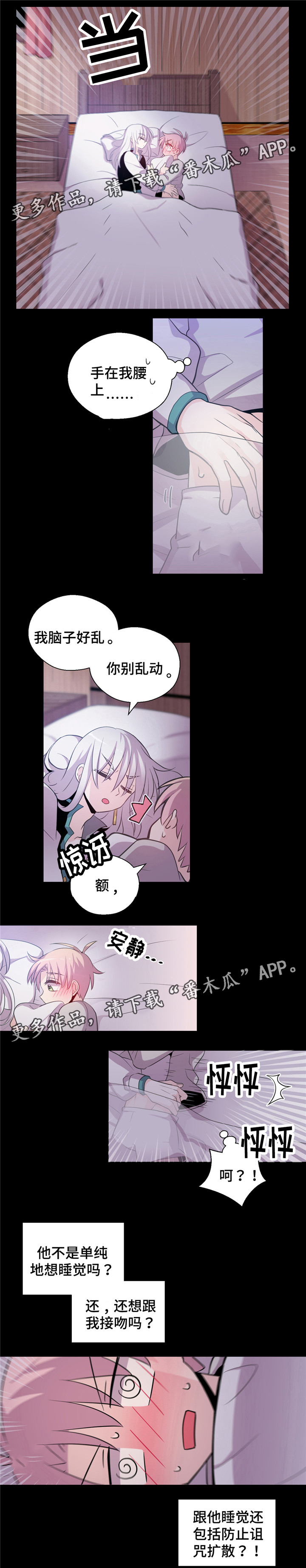 黄祖烽漫画,第9章：煎熬1图