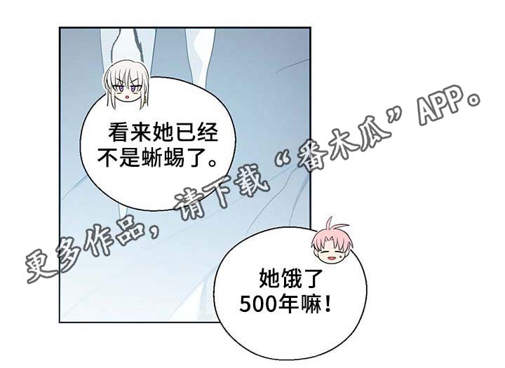 皇马漫画,第84章：都是因为他饿了1图