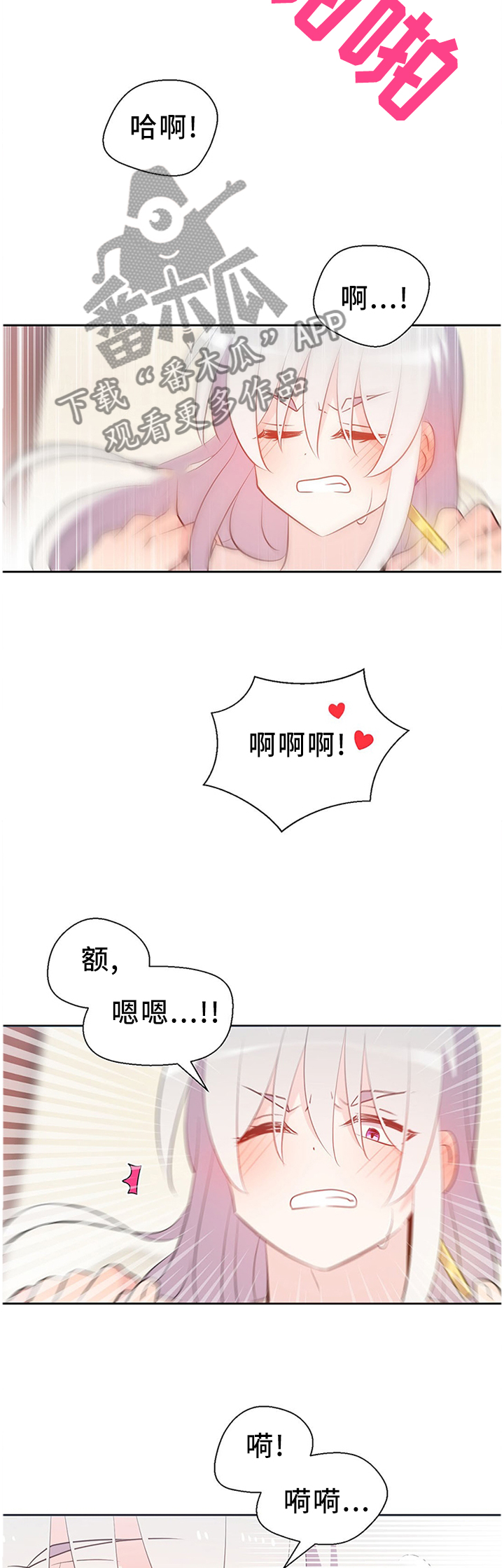 皇室封印漫画,第147章：王室婚礼1图