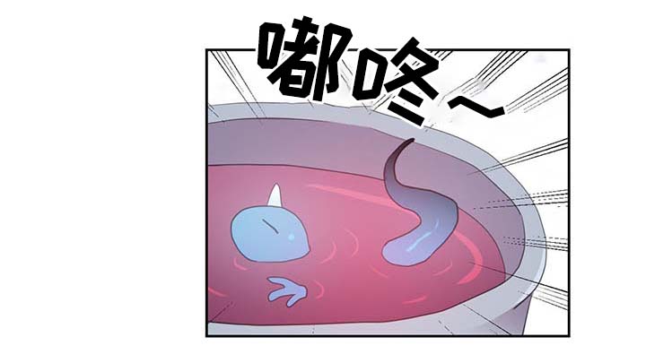 皇族斩心魔漫画,第84章：都是因为他饿了1图