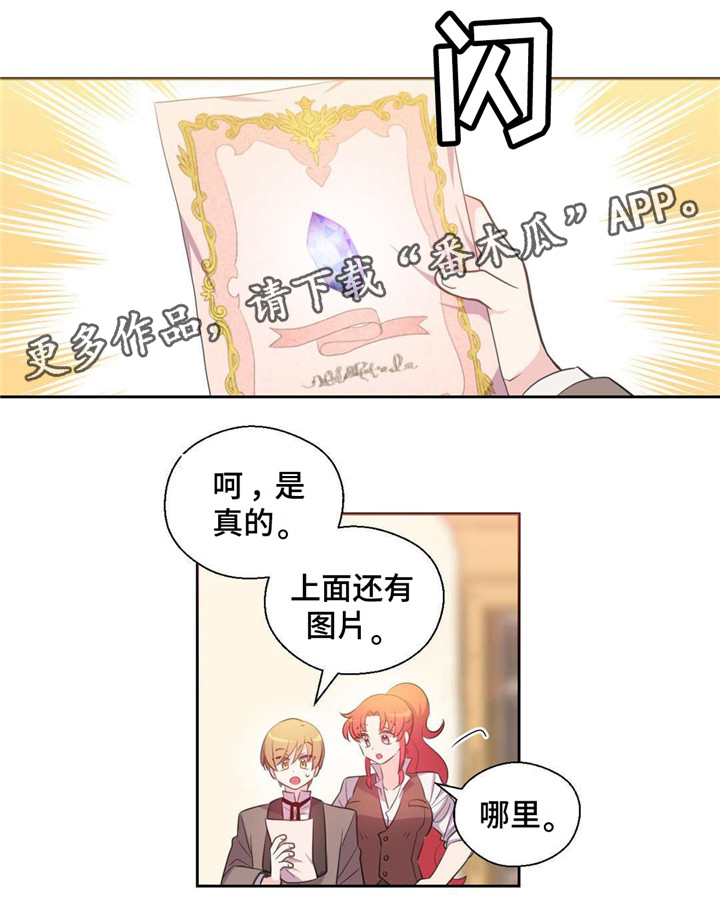 皇族战斗漫画,第34章：都可以做吗1图