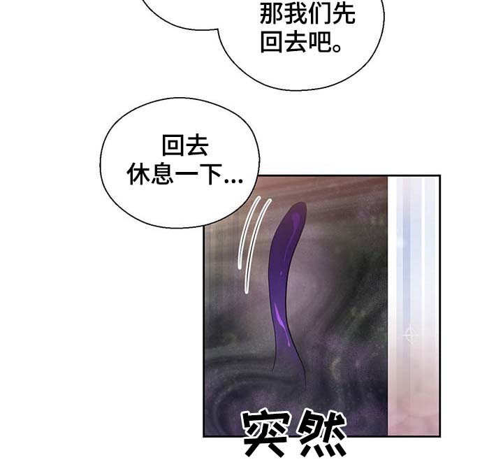 黄祖烽漫画,第106章：重设结界1图