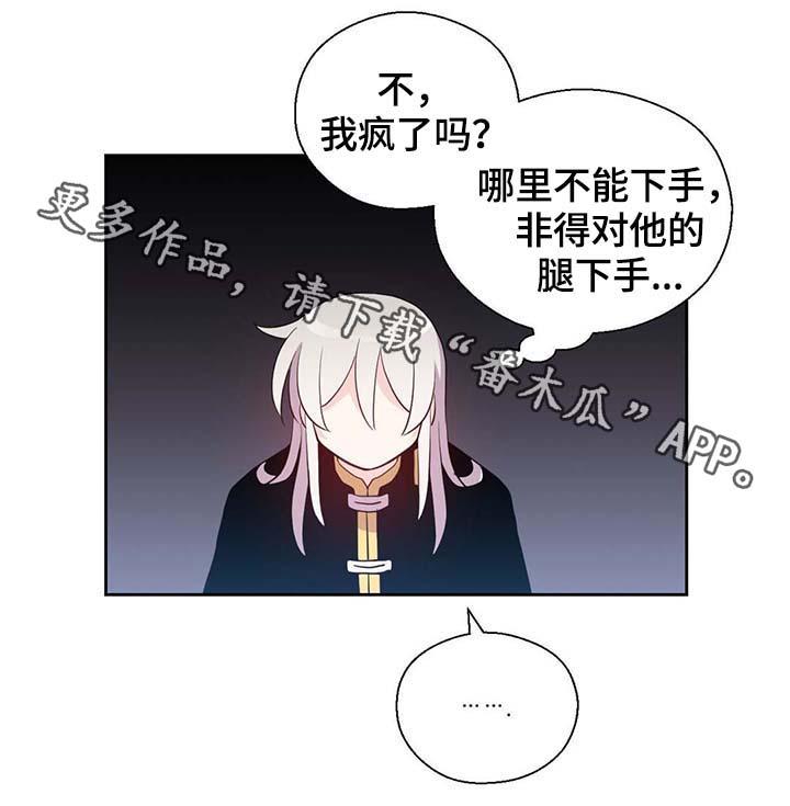 黄祖烽漫画,第93章：这样还不醒1图