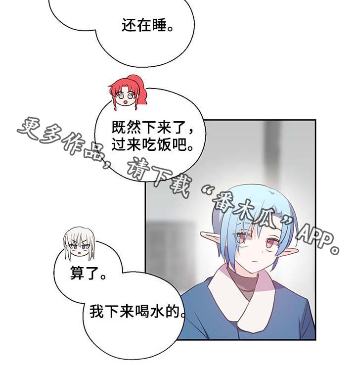 黄祖烽漫画,第87章：有惊无险1图