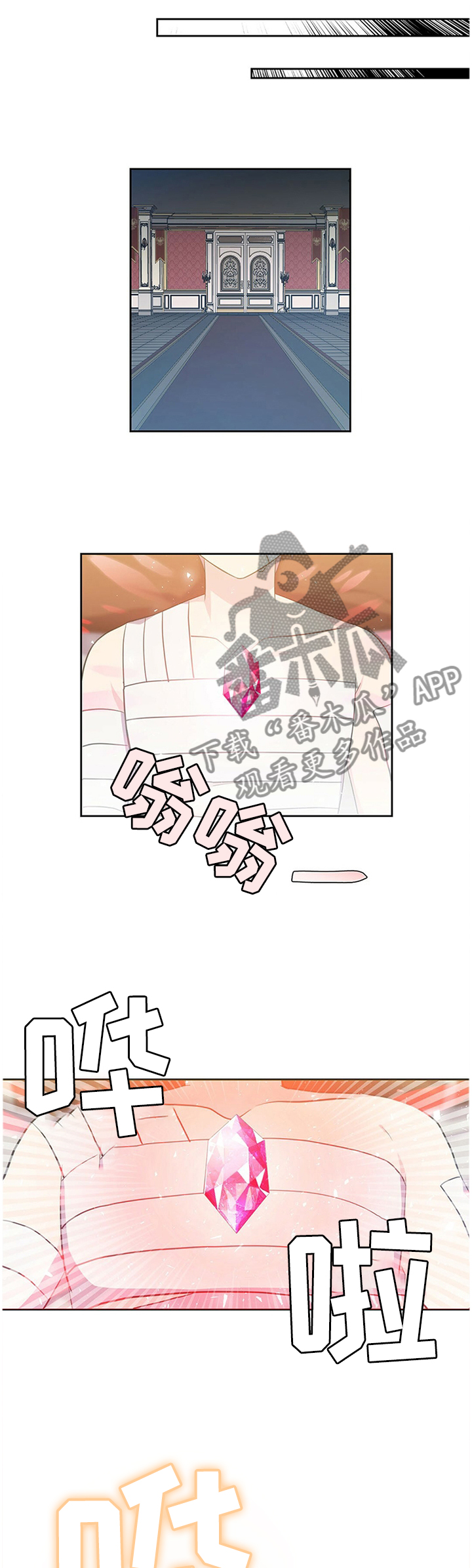 皇族高月漫画,第140章：好友相助1图