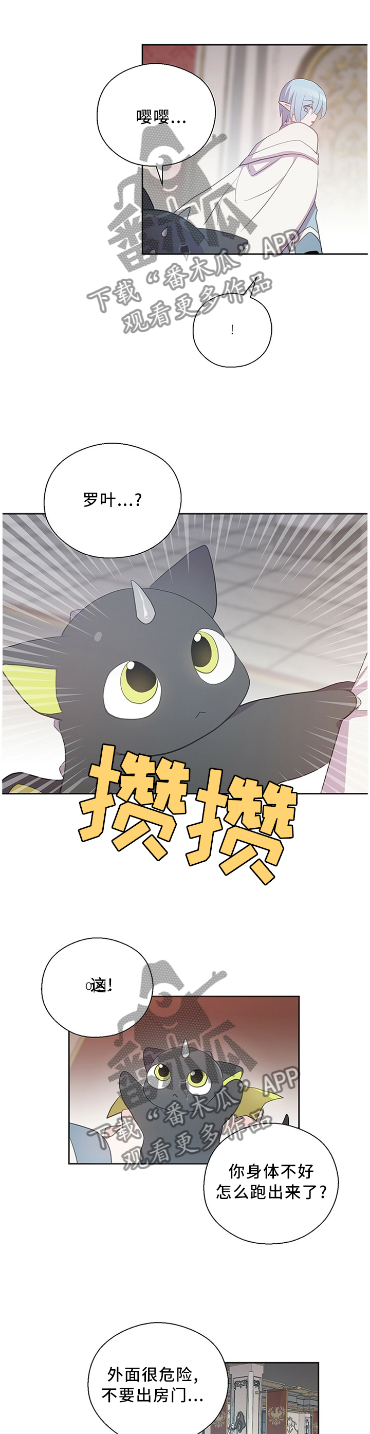 黄祖烽漫画,第131章：奇迹1图