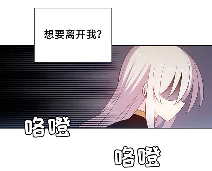 皇族封印是韩漫吗漫画,第89章：第一次相遇2图