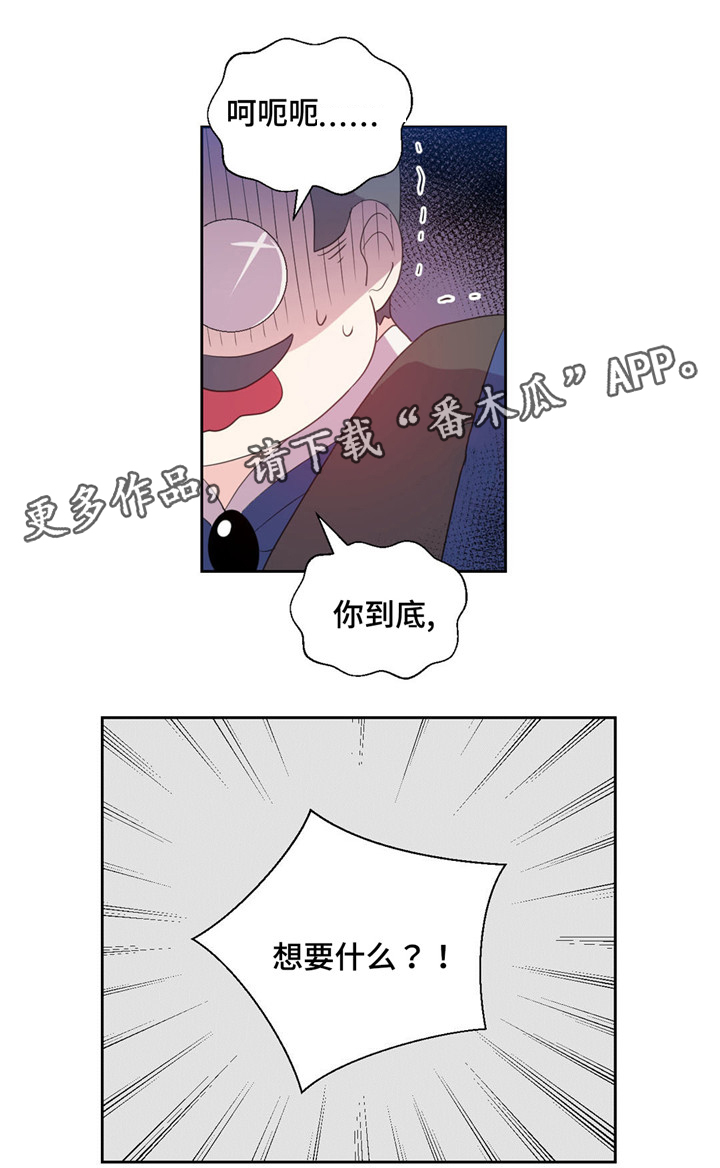 皇族斩心魔漫画,第39章：我成拍卖物2图