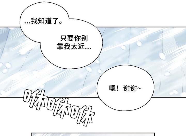 黄祖烽漫画,第82章：沉睡500年2图