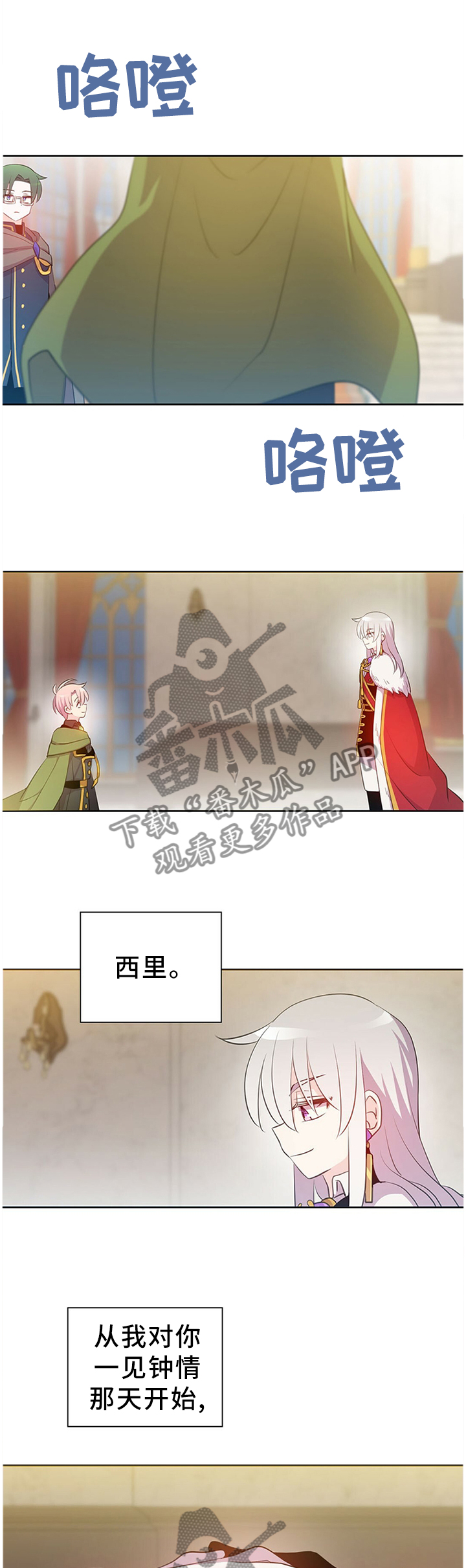 黄祖烽漫画,第149章：只为你跳动的心(完结)1图
