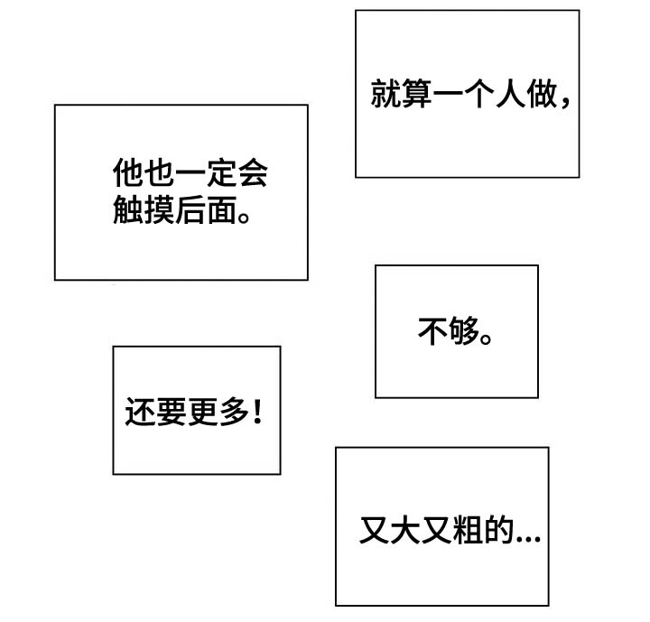 黄祖烽漫画,第99章：发生了什么1图