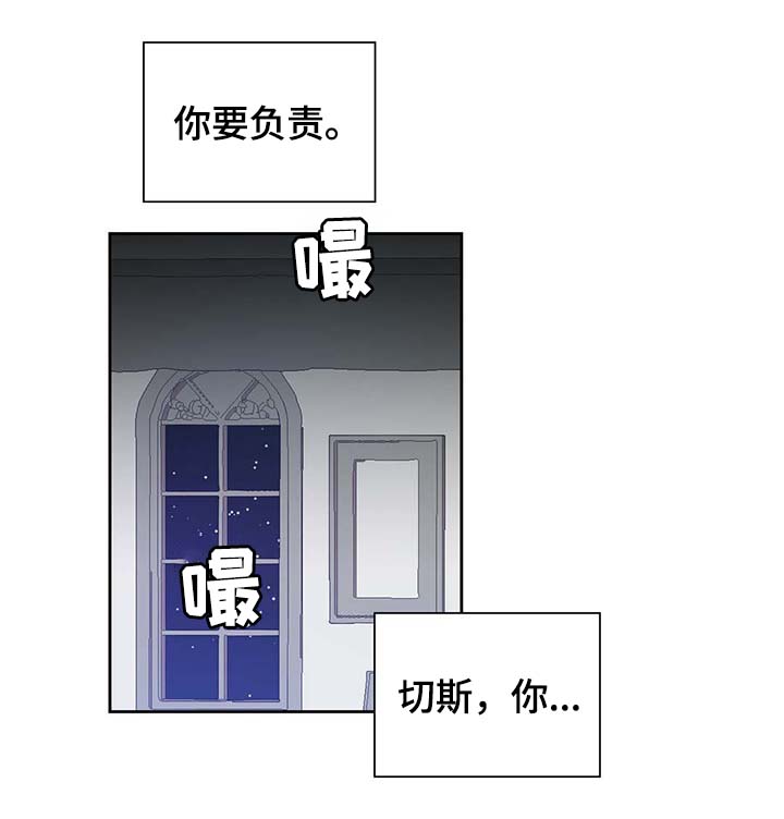 黄祖烽漫画,第93章：这样还不醒2图