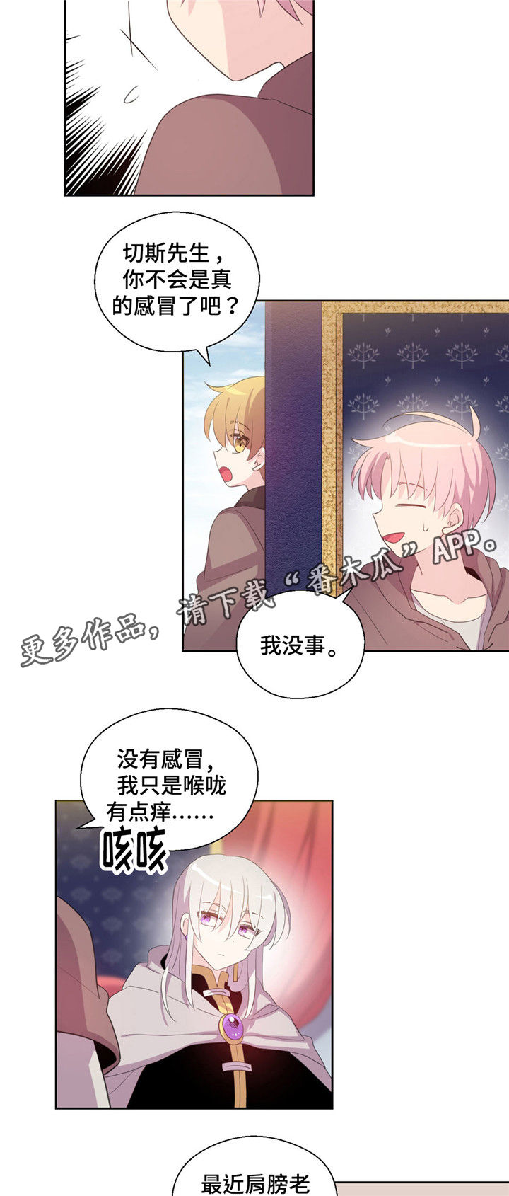 皇族封印是韩漫吗漫画,第53章：是精灵2图