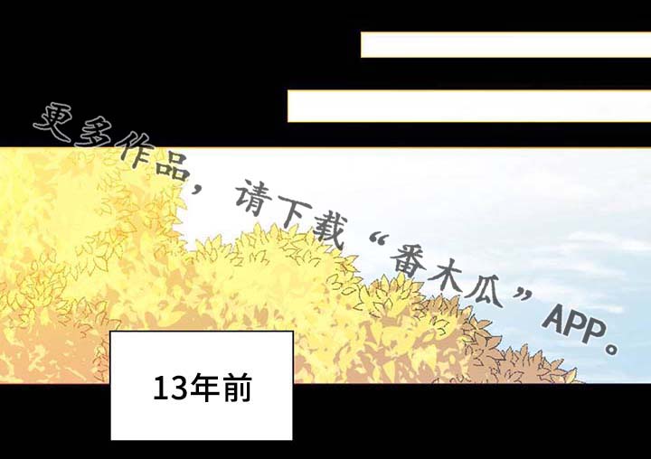 皇族ryl漫画,第89章：第一次相遇2图