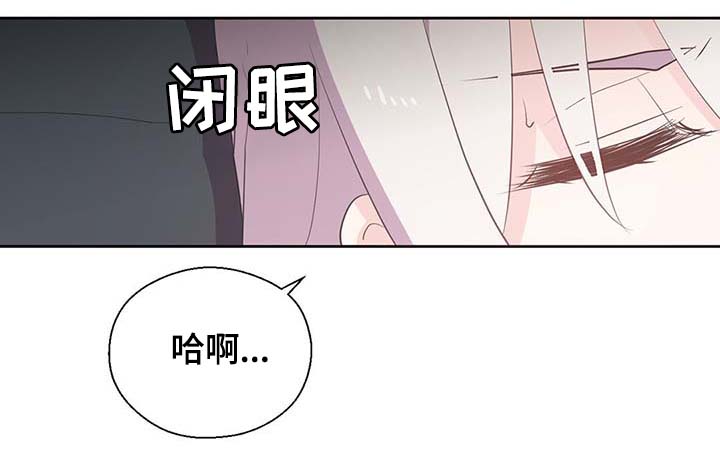 黄祖烽漫画,第109章：不知分寸2图