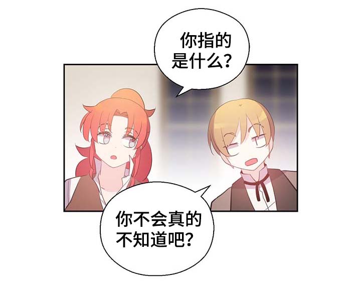 黄祖烽漫画,第98章：总不能逼他2图