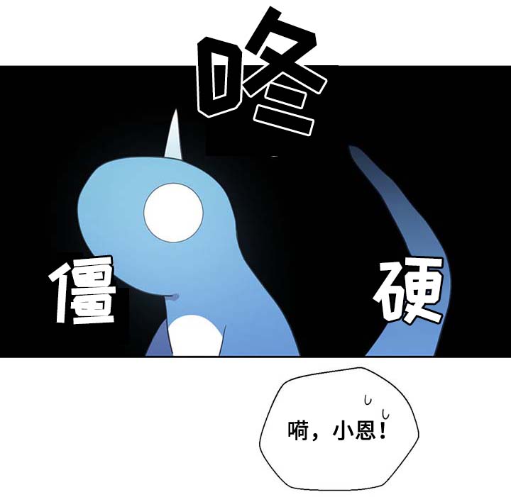 皇族封印漫画在线观看漫画,第84章：都是因为他饿了2图