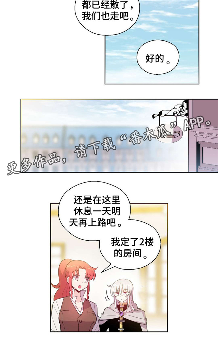 皇族高月漫画,第33章：魔术师1图