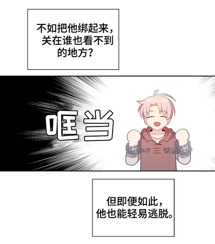 黄祖烽漫画,第93章：这样还不醒2图
