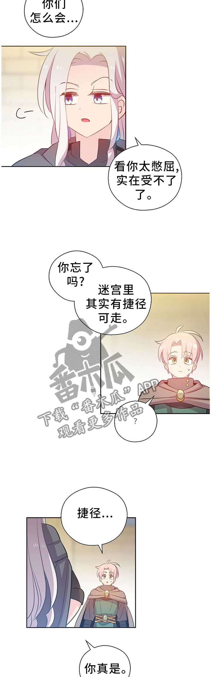 黄祖烽漫画,第140章：好友相助1图