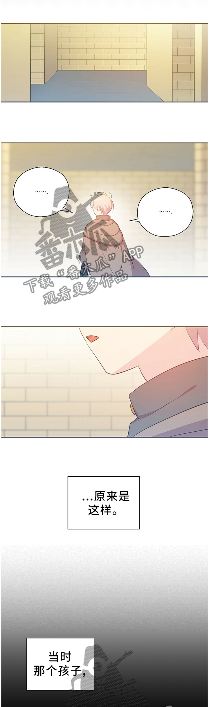 黄祖烽漫画,第139章：成功了!2图