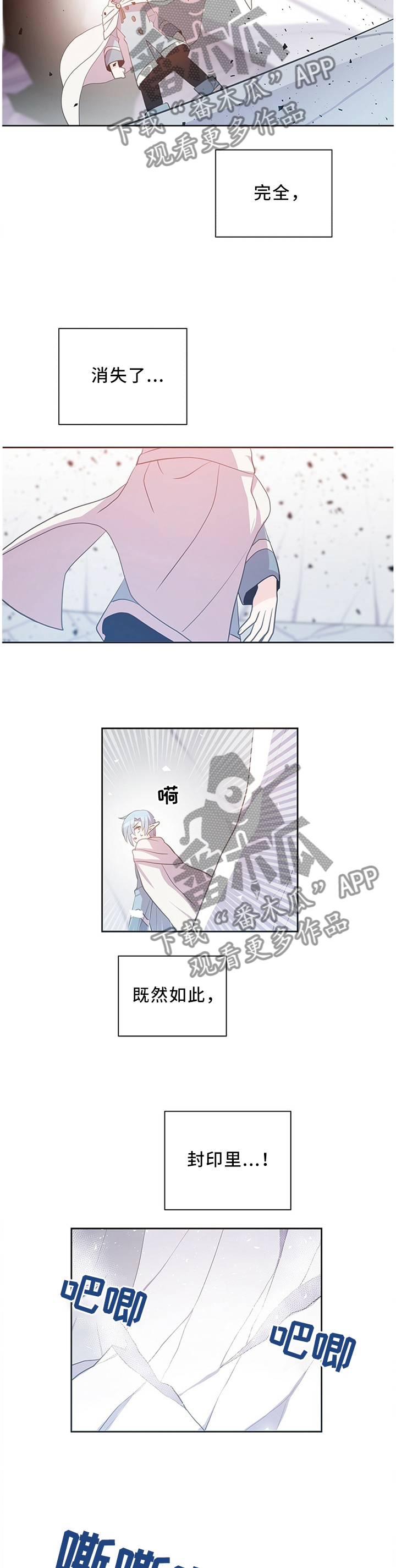皇族封印漫画完整免费下拉式漫画漫画,第130章：龙的孩子2图