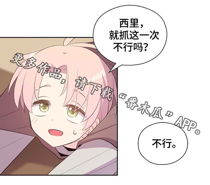 黄祖烽漫画,第98章：总不能逼他1图