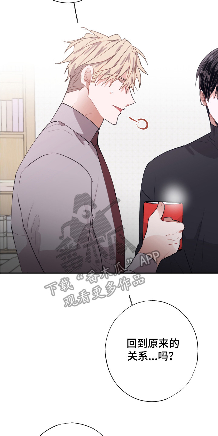 失误的组长漫画,第13章：解释1图
