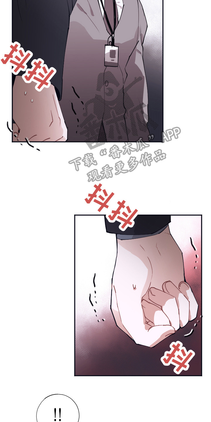 失误的组长漫画,第5章：把柄2图