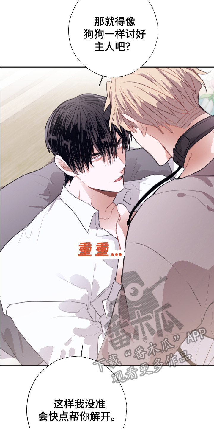 失误的组长漫画,第14章：组成搭档（完结）1图